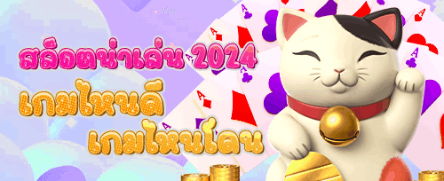 โบนัสแนะนำเพื่อน รับทรัพย์คู่ promotion banner